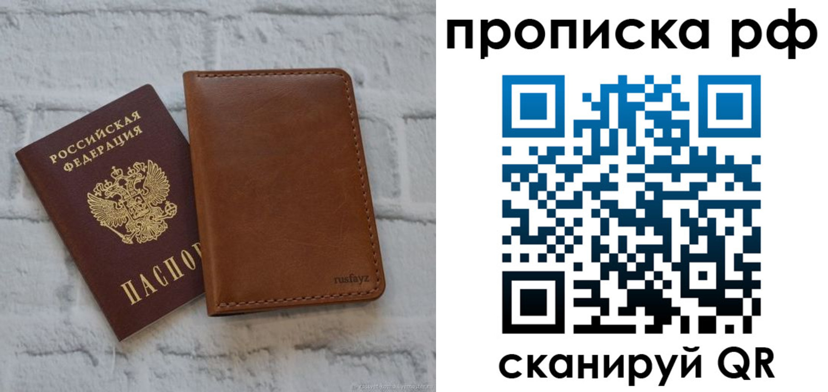 прописка от собственника в Северобайкальске