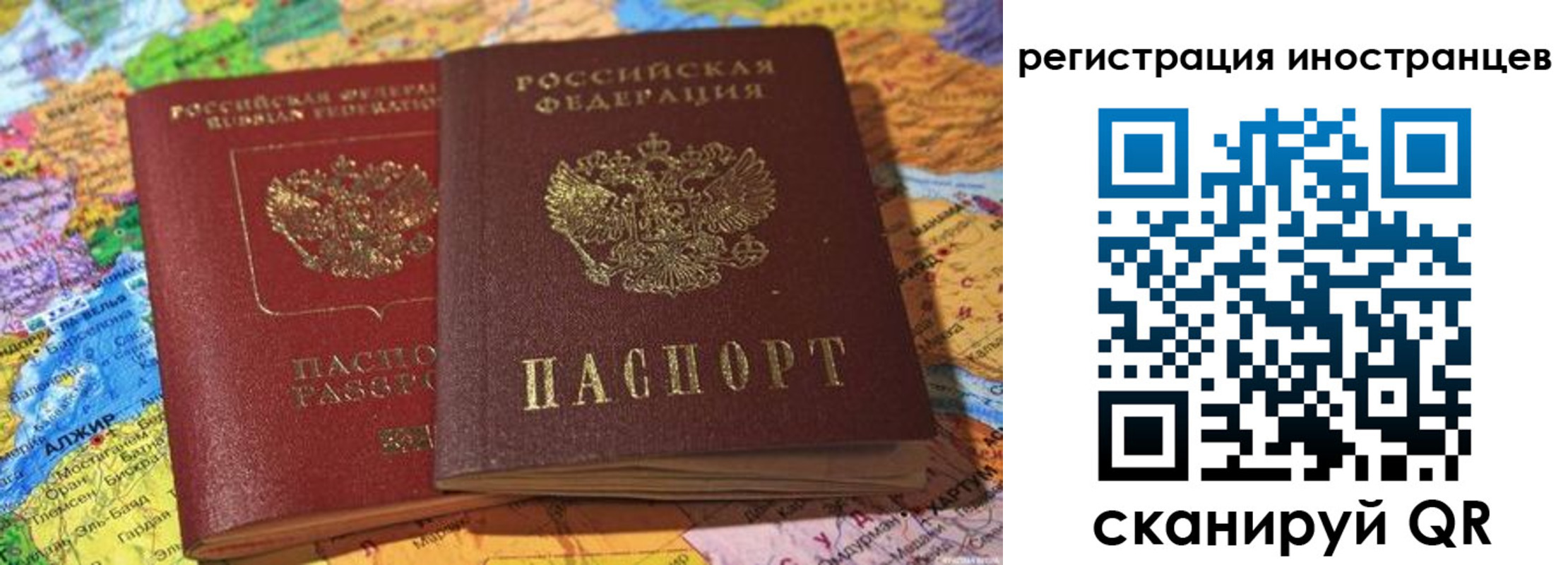 временная регистрация собственник в Северобайкальске