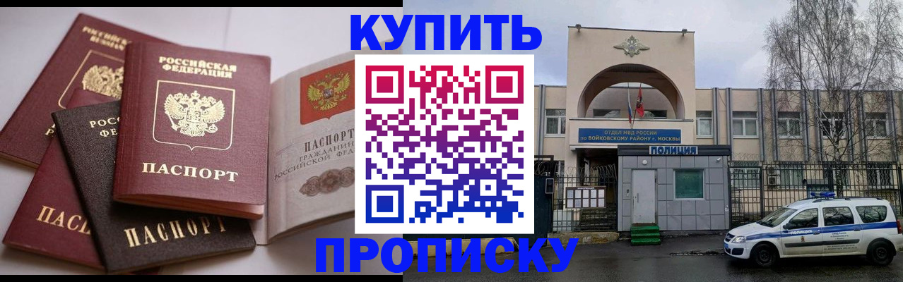 регистрация для дет. сада в Северобайкальске