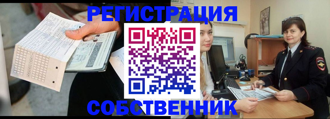 временная регистрация адрес в Северобайкальске