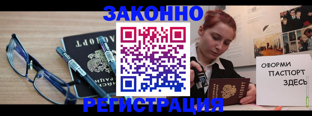 прописка поиск в Северобайкальске