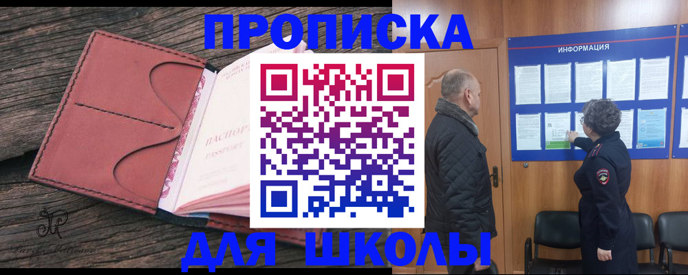 временная регистрация для всех в Северобайкальске