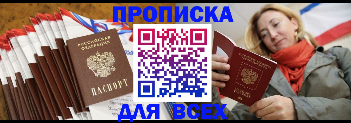 найти адрес прописки в Северобайкальске